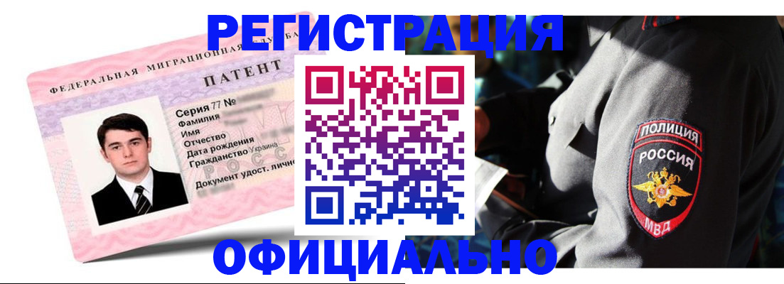 прописка ребенка в Краснозаводске
