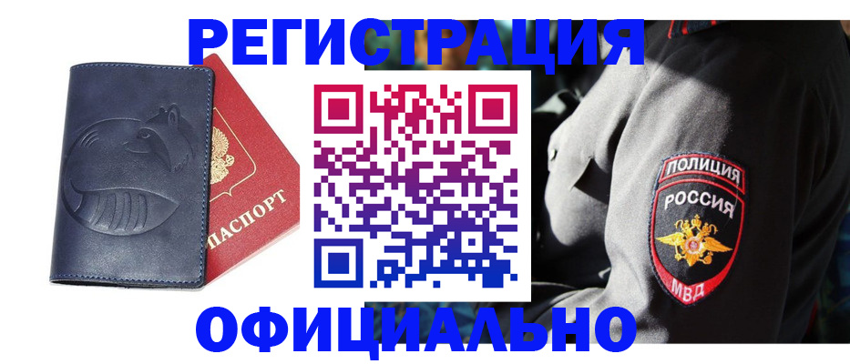 найти адрес прописки в Краснозаводске